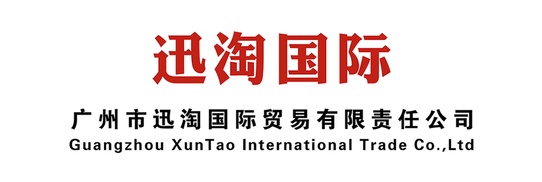 XunTao International