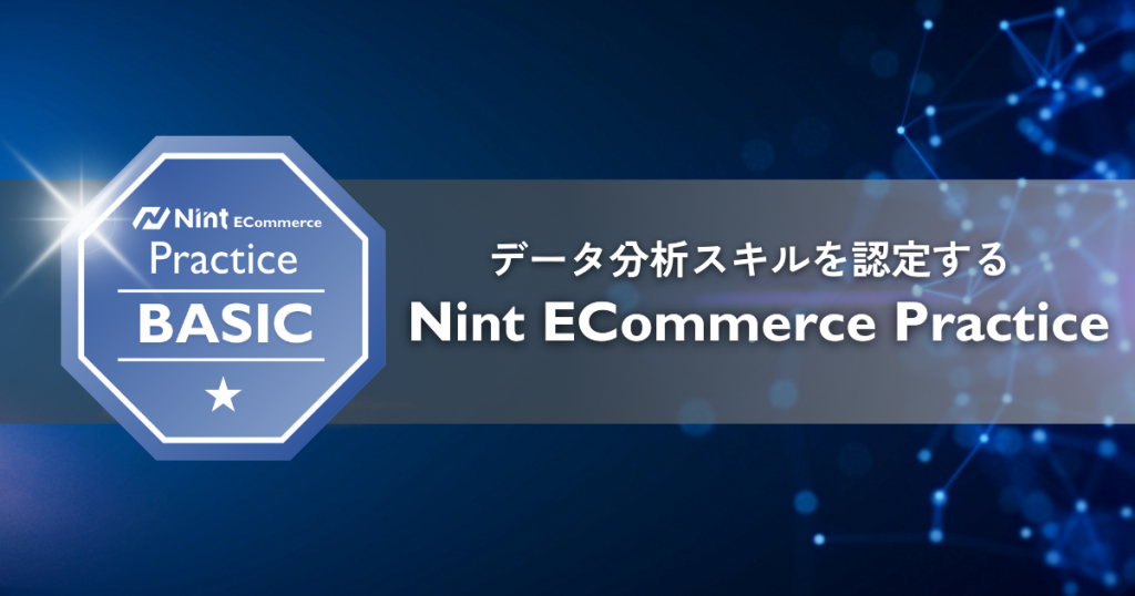 Nint ECommerce Practice